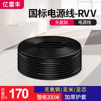 Pure copper core soft sheath wire 2 core 3 core 4 core rvvv1 0 2 5 square 4 household cable monitoring power cord wire