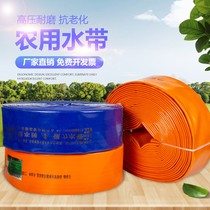 3 inch agricultural soft water pipe coated with plastic high pressure irrigation explosion-proof thickening and aggravating water belt watering the ground drought-resistant and drainage
