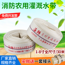 1 2 3 4 5 6 8 inch agricultural fire hose high pressure 30 meters canvas water pipe high pressure antifreeze wear-resistant household