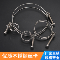1 inch 2 3 4 5 6 8 Stainless steel wire hoop Double clamp pipe clamp Pipe clamp Hose clamp Strong clamp