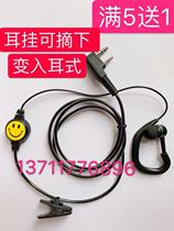 RIRES GP-868 walkie-talkie ear-hook smiling face headset headset cable
