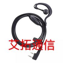 Suitable for MOTOROLA Motorola GP-319 strength version walkie-talkie ear-hook headset headset cable