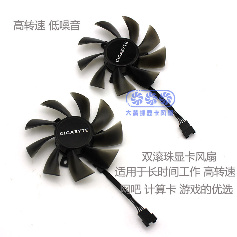 技嘉P106 GTX1060 1050ti 1070 RX470 RX570 580显卡风扇直径85MM-阿里巴巴
