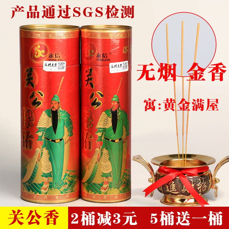 Lin Tingming Yong Xinxin Public Protection of Gold and smoke - free and dear indoor household Shuangyu for the fragrance of Xiangxian