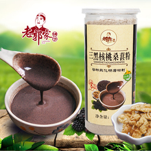 老郭家铺子三黑桑葚代餐粉