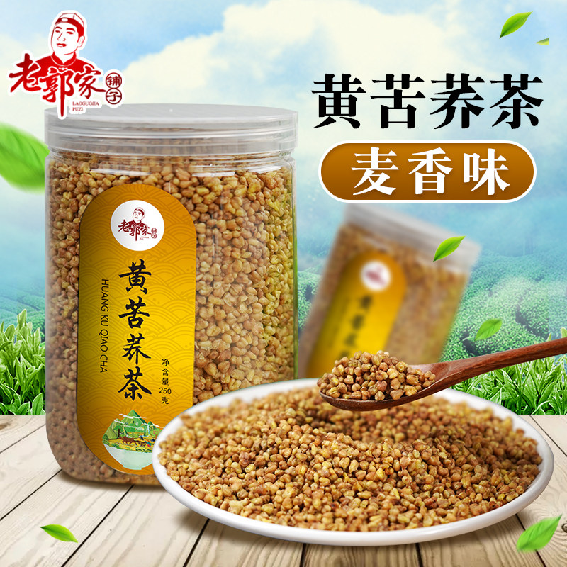 Old Guo family laid yellow bitter buckwheat tea 250g wheat fragrant type of bitter buckwheat tea buckwheat rice herbal tea buckwheat tea canned
