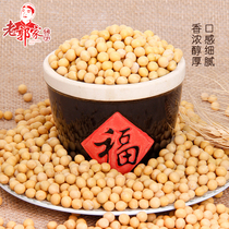 The old Guo family bunk 2021 new soybean farmhouse self-planted small soybean to beat soy milk bean sprout soybean 5 catty of soybean