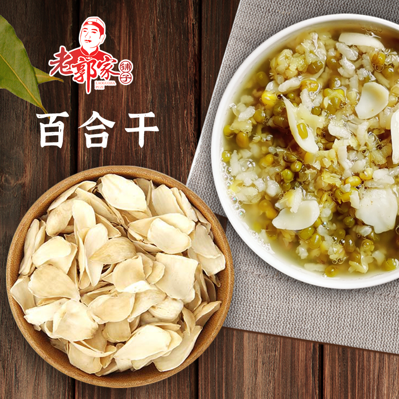 Old Guo family shop dried lilies dried lily tablets dried lilies full of edible lily petals dried goods without sulfur