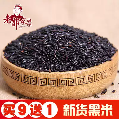 Lao Guo's shop Bulk black rice Non-dyed black fragrant rice 250g Farm whole grains Whole grains black rice