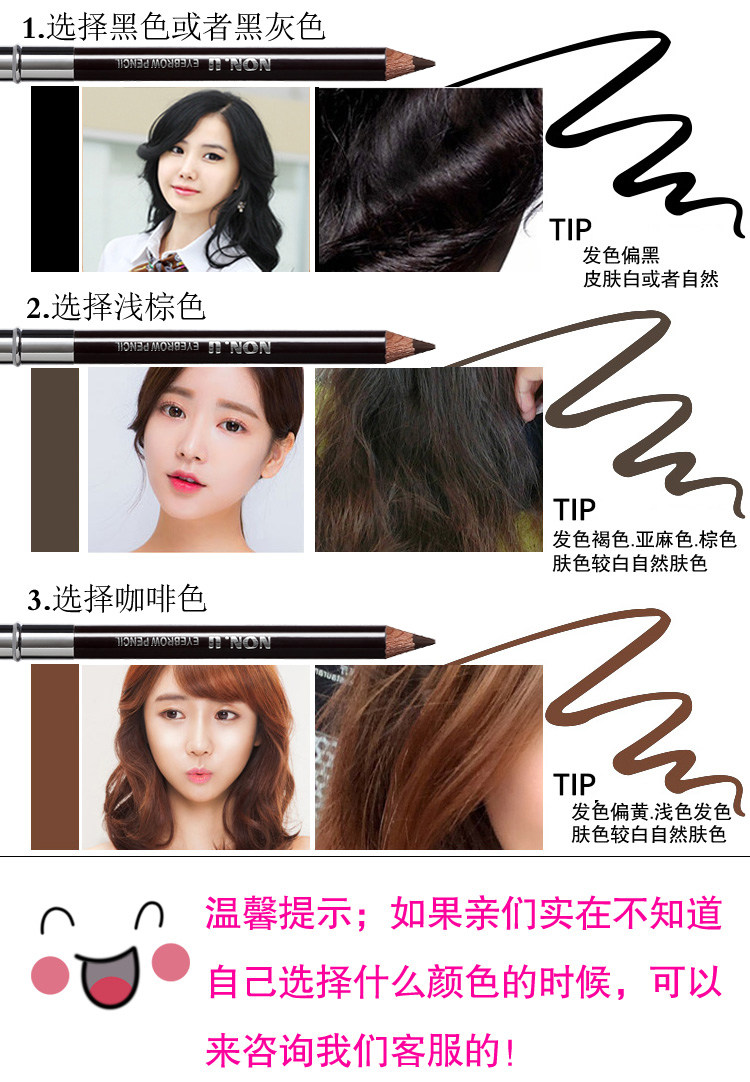 眉笔颜色选择_01.jpg