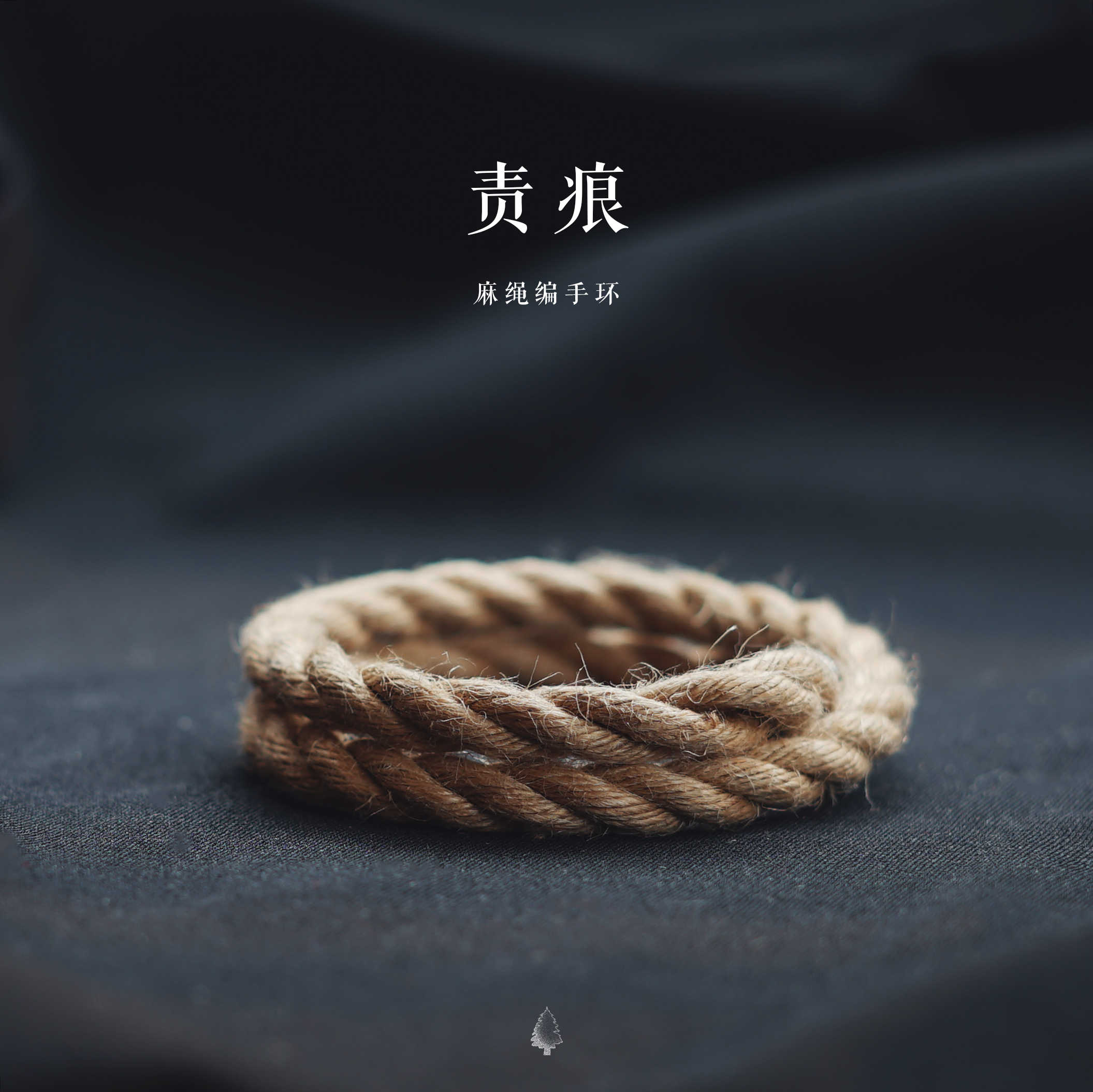 Black Forest's forest ) Rebuke marks hand rope knitting rope bracelet shibari BDSM rope master