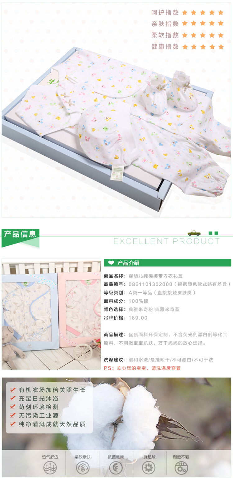 Coffret cadeau pour nouveau-né - Ref 1978878 Image 6