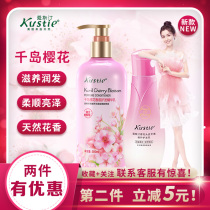 Kostin Thousand Island Sakura hair care essence Milk Kostin Clove fragrance Moisturizing moisturizing refreshing long-lasting fragrance conditioner