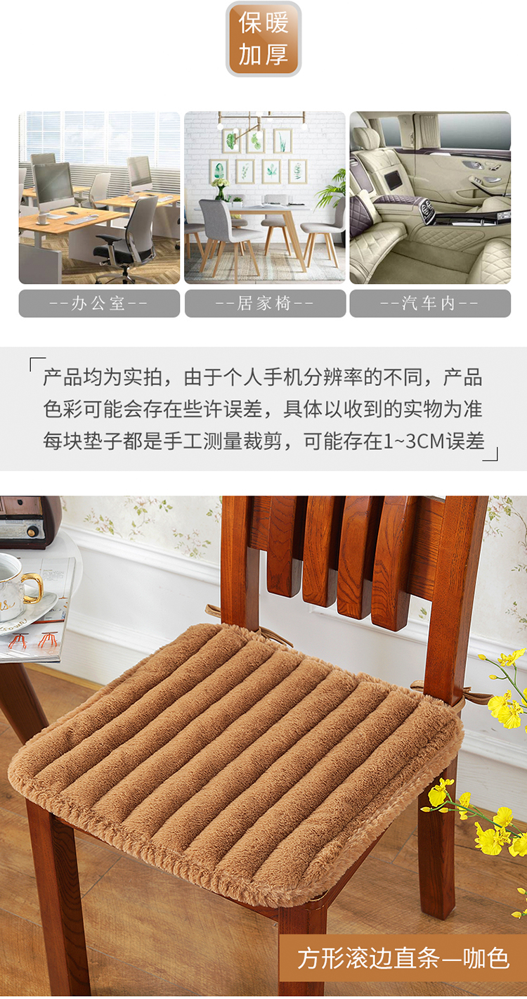 Plush đệm ghế văn phòng ghế đệm ghế mat sinh viên mùa đông lớp vuông dày sang trọng đệm nhà - Ghế đệm / đệm Sofa thảm lót ghế gỗ