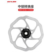 GUB mountain bike road car lock flower drum turn six nail conversion piece conversion seat disc brake G606 lock conversion seat