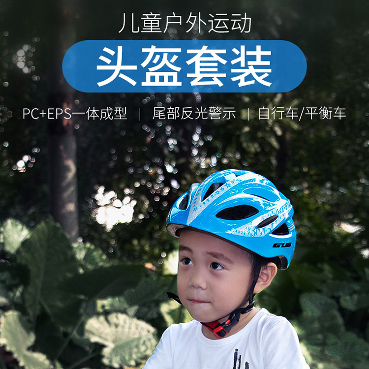 GUB STAR Children's Helmet Scooter Helmet Children's Protective Cover Roller Skating Ice Helmet Knee Protector