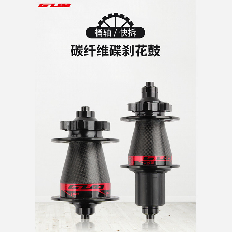 GUB mountain bike wheel set wheel disc brake 26 inch 27 5 front and rear full set of flower drum modification accessories