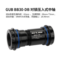 GUB BB30-DB pair lock center axle fit dental disc SRAM DUB spindle axis 28 99mm road car axle