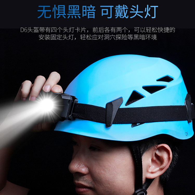 GUB D6 rock climbing mountaineering safety helmet ultra-light anadromous ice climbing and collision avoidance to expand outdoor safety helmet equip men and women