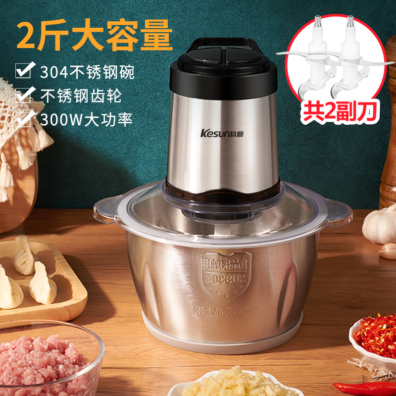 Koshun Gallows Meat Machine Home Electric Stainless Steel Multifunction Food Cuisine Machine Small Beating Minced Garlic Sauce Stirring Chopped Vegetables 