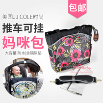 American JJcole large capacity maternal and infant bag multi-function feeding bag mommy bag Mom out bag cart hanging bag
