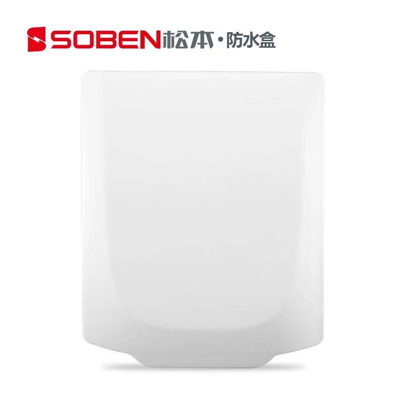 Matsumoto Electrician switch socket splash box 86 type anti-fog socket box bathroom socket waterproof box