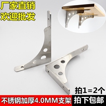 900 degree L-shaped right angle thickened stainless steel bracket sub-layer bracket Wall-mounted load-bearing storage bracket 4 thick base