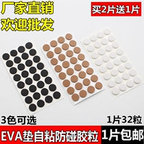 Anti-collision self-adhesive rubber particles Anti-collision non-slip rubber mats Rubber glass anti-collision particles Speaker mats Silencer shock pads