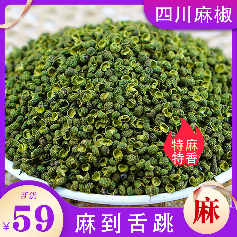 Sichuan Hanyuan Qingzao Pepper Grain Special Hemp Dry Green Pepper 500 gr Chongqing Green vine Pepper Powder Seasoning big All