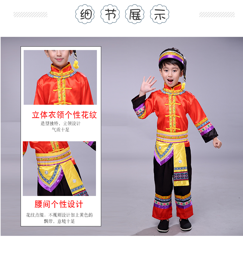 Trang phục trẻ em của Zhuang, bé trai, trẻ em, dân tộc thiểu số, Miao, Yi, Dai, dưa chuột, biểu diễn múa lụa bộ đồ nam nữ