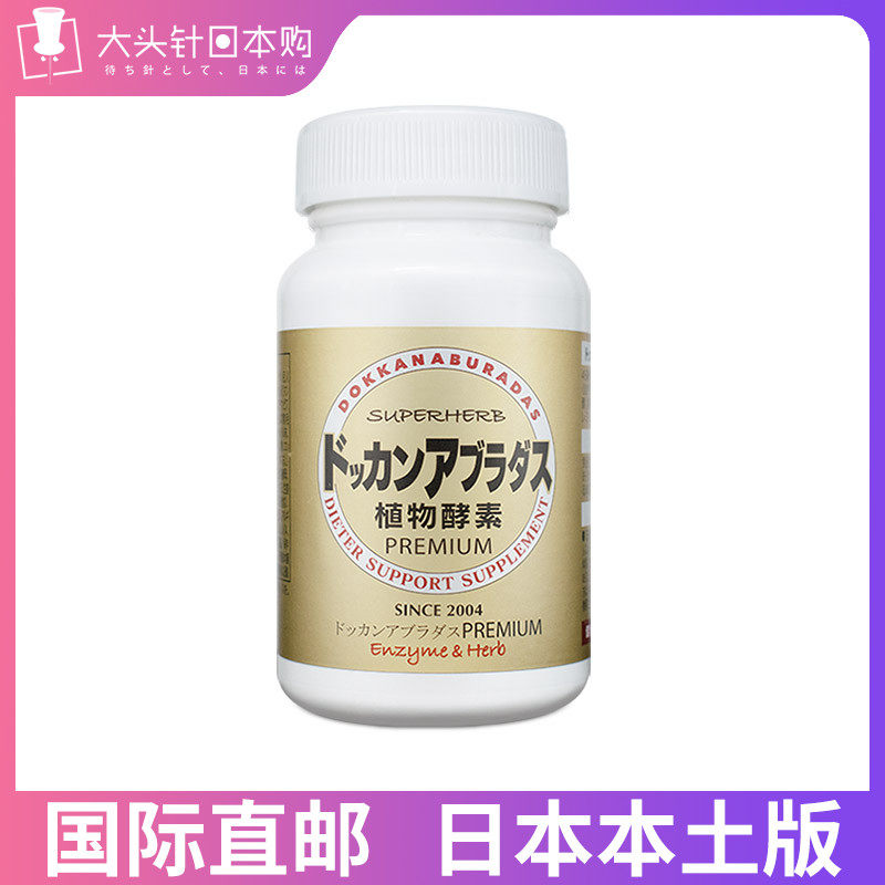 Japan Dokkan PREMIUM shake-up plant enzyme Champagne gold strengthens version 180 grain upgrade