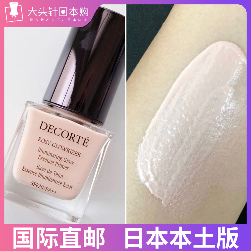 Japan 21 new spring Decorte Dai Ke makeup front milk isolation female cryptic pore control oil brightening complexion 30ml