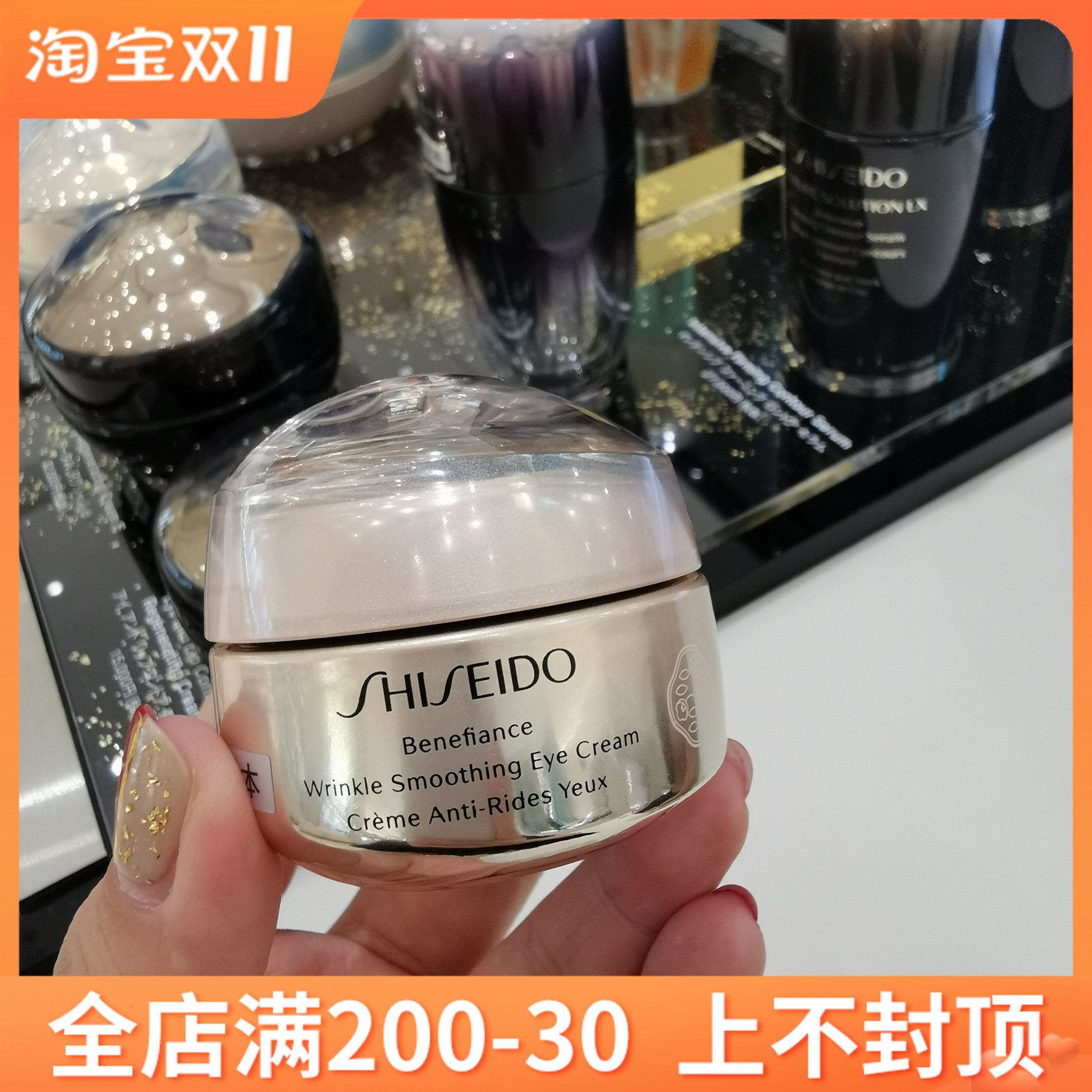 Anti-wrinkle small radar Japan direct mail Shiseido SHISEIDO hope Lifengzi intellectual touch eye cream 15g