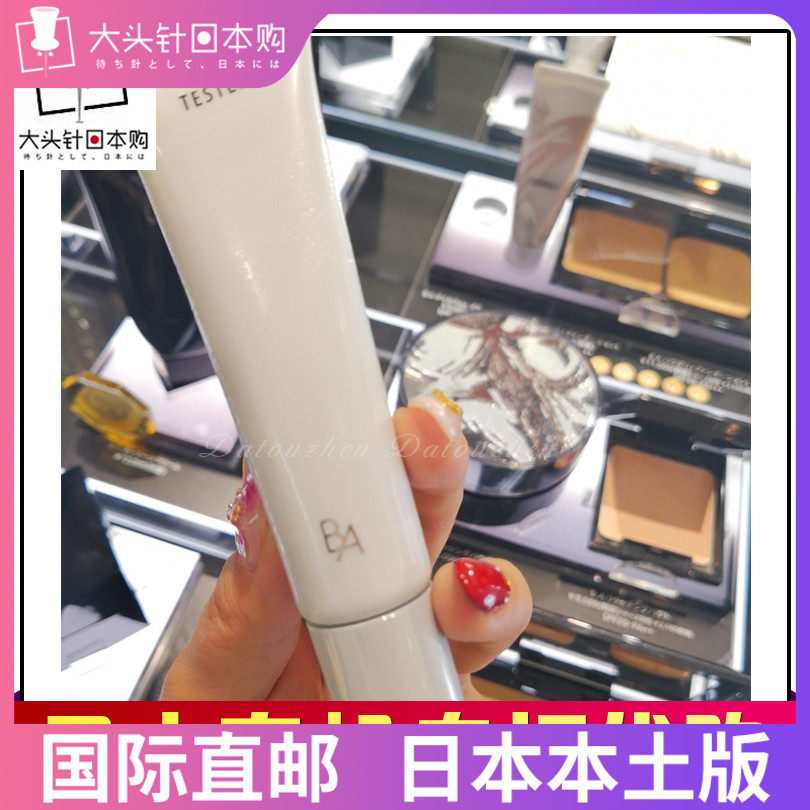 Japan POLA Pauli's new white BA anti-sugar moisturizing anti-old makeup front milk 25g