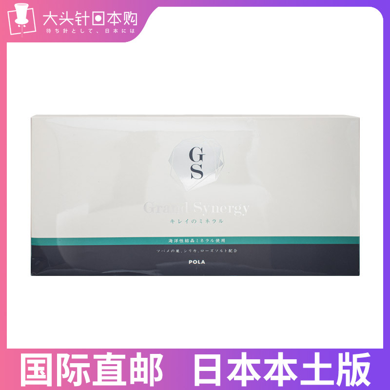 Japan Polaroid pola Marine Minerals Grand Synergy Bird's Nest Beauty Skin Powder 180 packs for three months