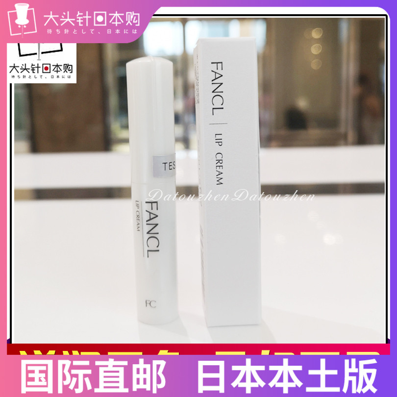 Japan Direct mail Fang Ke FANCL No Add lip Care Lip Balm Moisturizing Nourishing Colorless 2g