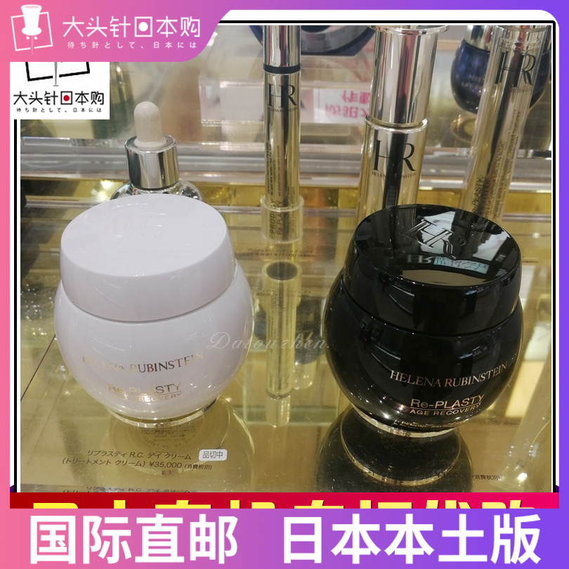 Japan HR Hernana Black Bandage Face Cream Late Cream White Bandage Face Cream Day And Night Soothing Day Cream