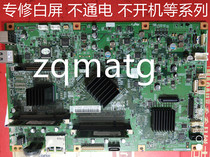 Repair Kyocera 6525 3010i 3501 5501i printing motherboard white screen not powered on power board