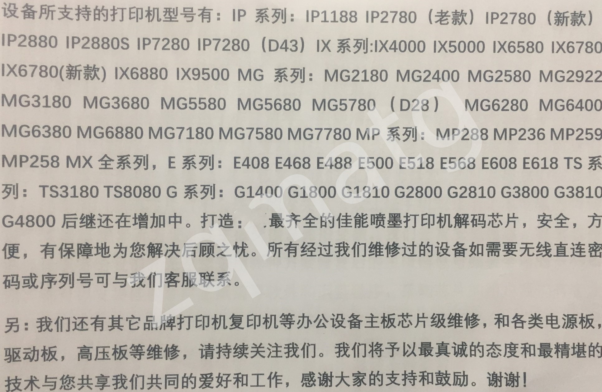 Đầy đủ các máy in phun mực máy in bo mạch chủ canon 5B00 rõ ràng G3810 G4810, v.v. - Phụ kiện máy in
