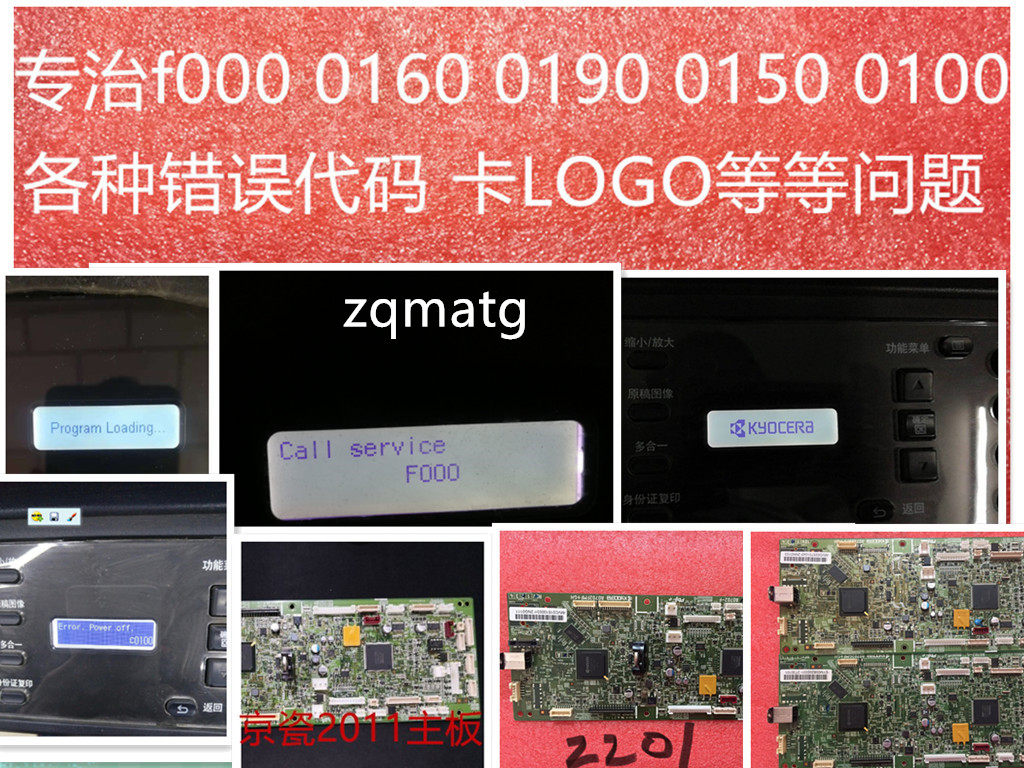 Repair Kyocera 1800 motherboard 2011 1801 2201 2010 motherboard repair does not boot card interface and other codes