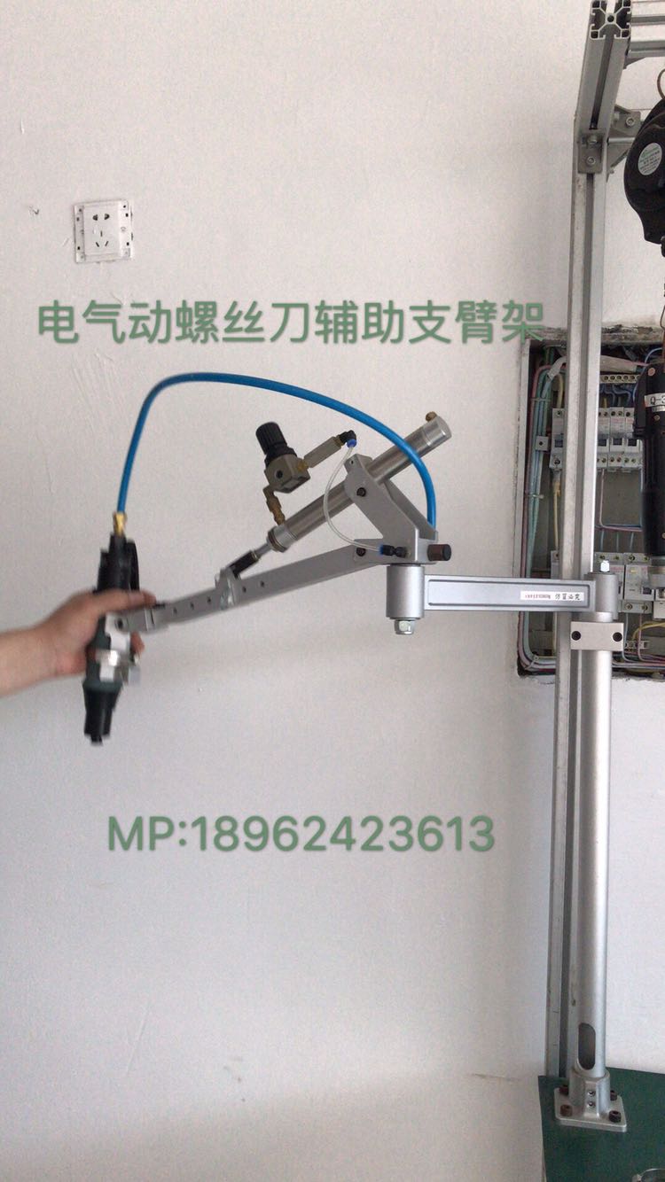 Taiwan ML Electric Screwser Steps Pilot Screen Power Support Support Robot Arm Bracket