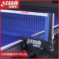 Table tennis net stand Red Double Happiness thickened universal portable indoor and outdoor standard table table tennis table blocker