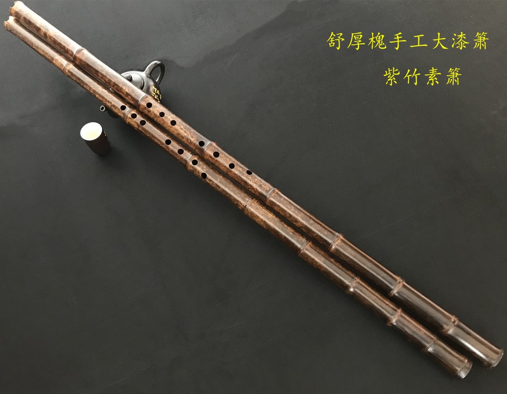 New flute big lacquer Xiao Yuping flute hole flute plain flute musical instrument purple bamboo eight holes Xiao adults play flute with flute
