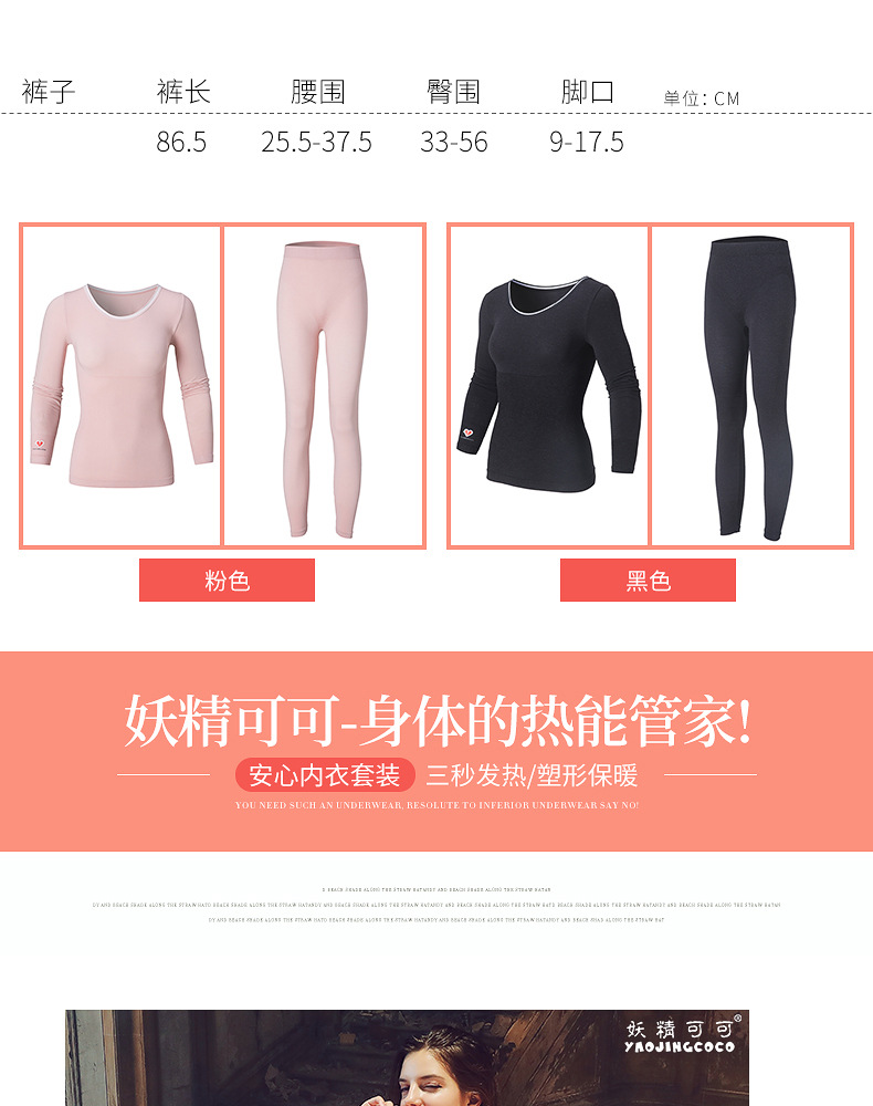 安心内衣套装_10.jpg