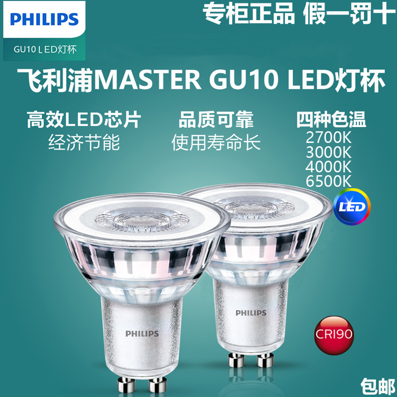 Philips Led Lamp Cup Gu10 Pin High Voltage 220V Dimmable 5W Warm White Bayonet Spotlight Bulb Crystal Ikea Table