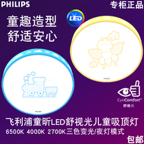 Philips LED Ceiling Lamp Tong Xin Children's Room Lamp Bedroom 28W Dimming Boys and Girls Cartoon Color Changing New Product
