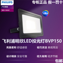 Philips LED floodlight BVP150 Mingxin outdoor waterproof light projection light advertising light floodlight outdoor light