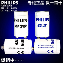Philips starter C10C2 daylight grating lamp s bubble 36W one drag one 18W one drag two inductive ballast