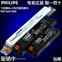 Philips EB-Ci Electronic Ballast 18W36W High Frequency HF-S158 258 55W H Lamp 30W Original