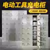 Power tools charging cabinet Workshop site helmet mobile phone storage box USB wrench storage cabinet 30 doors 42 cells
